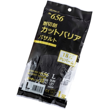 耐切創カットバリア バサルト PUコート リーブル