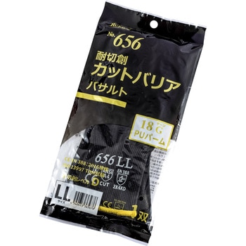 耐切創カットバリア バサルト PUコート リーブル