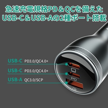 カーチャージャー AUKEY(オーキー)