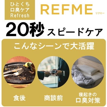 マウスウォッシュ リフミー 5本入り シトラス アイリスオーヤマ
