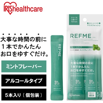 マウスウォッシュ リフミー 5本入り ミント アイリスオーヤマ