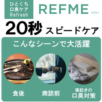 マウスウォッシュ リフミー 5本入り ミント アイリスオーヤマ