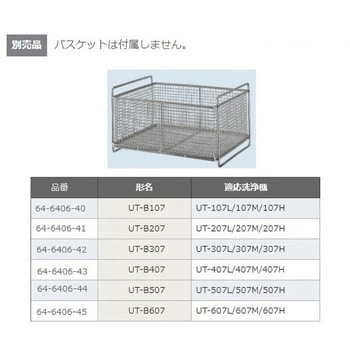UT-307H 超音波洗浄機 ヒータータイプ UTシリーズ 1台 シャープ 【通販