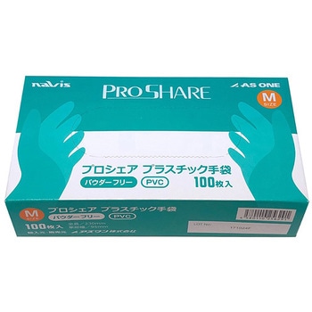 プロシェアプラスチック手袋 薄手タイプ パウダーフリー プロシェア(ナビス/アズワン)