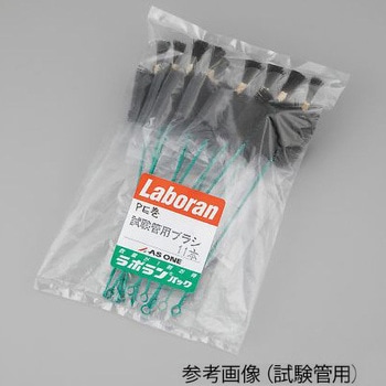 ラボラン(R)ブラシ PE巻 洗浄瓶用 石井ブラシ産業