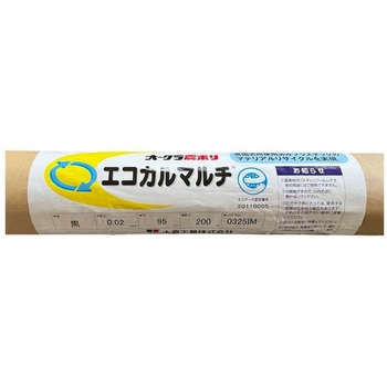 エコカルマルチ 大倉工業
