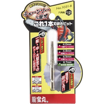 これ一本刃研ぎビット 龍宝丸
