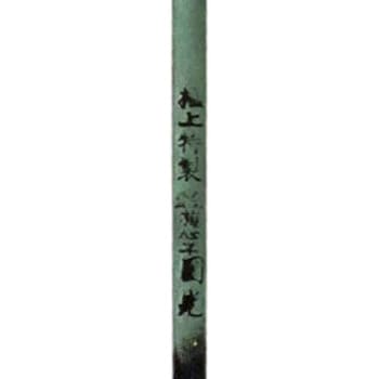 共柄彫刻刀 梅心子圀光