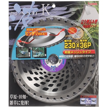 刈払機用チップソー 波-K B.P アイウッド