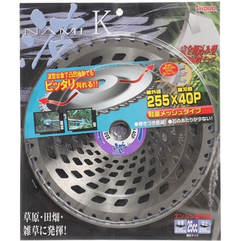 刈払機用チップソー 波-K B.P アイウッド