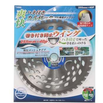 刈払機用チップソー 爽快ハネ付カル刈ッタ B.P アイウッド
