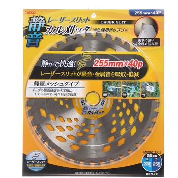 刈払機用チップソー 静音カル刈ッタ B.P アイウッド