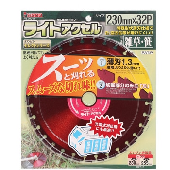 刈払機用チップソー ライトアクセル B.P アイウッド
