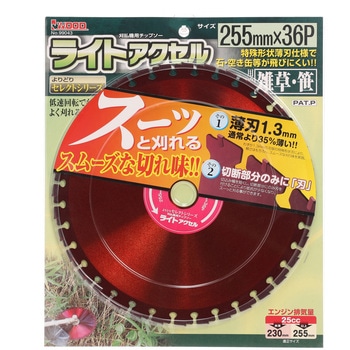 刈払機用チップソー ライトアクセル B.P アイウッド