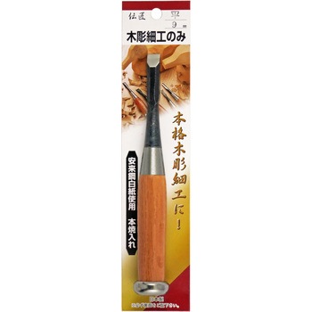 木彫細工のみ 伝匠