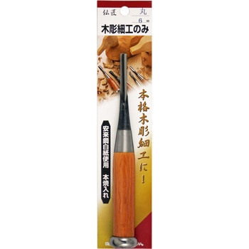 木彫細工のみ 伝匠