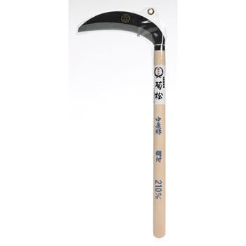 菊松 播州中厚鎌 片刃 - 竹本鎌製作所