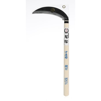 菊松 播州中厚鎌 片刃 - 竹本鎌製作所