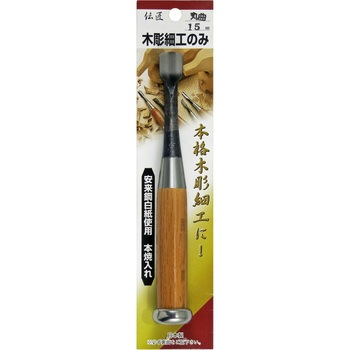 木彫細工のみ 伝匠
