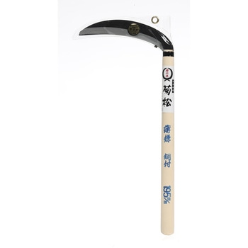 菊松 播州薄鎌 鋼付 - 竹本鎌製作所