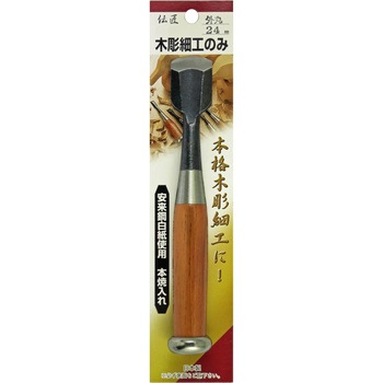 木彫細工のみ 外丸 伝匠