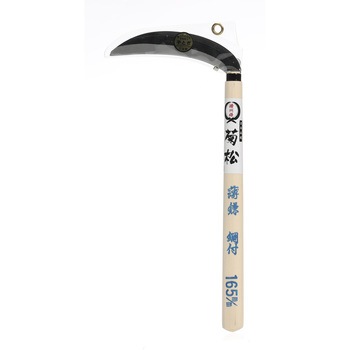 菊松 播州薄鎌 鋼付 - 竹本鎌製作所