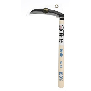 菊松 播州薄鎌 角型 - 竹本鎌製作所