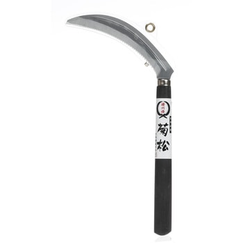 菊松 裏目鋸鎌 ステンレス 竹本鎌製作所