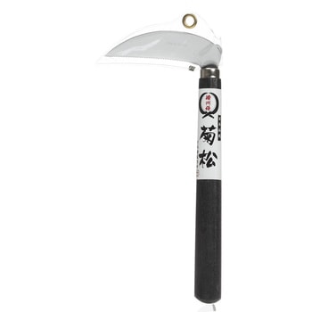 菊松 小鎌 鋸目付 ステンレス 竹本鎌製作所