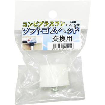 コンビ プラスワン用替ゴムヘッド 長谷伸