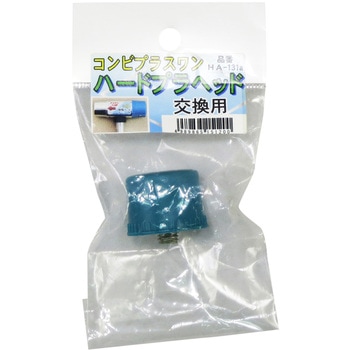 コンビ プラスワン用替PCヘッド 長谷伸