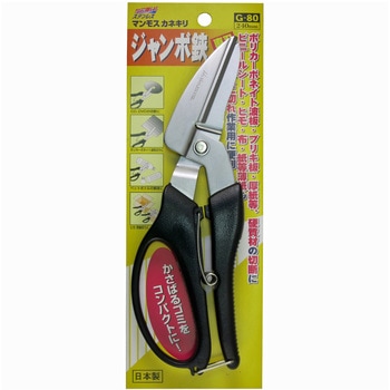 ステンレスジャンボ鋏 直刃 インテックカネキ