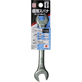 極薄スパナ CRAB TOOL
