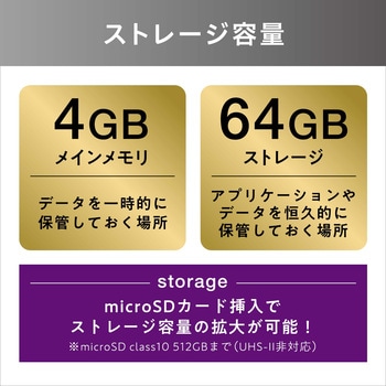 タブレット 8インチ アイリスオーヤマ