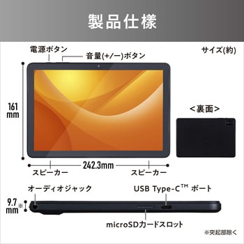 タブレット 10インチ アイリスオーヤマ