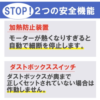 パーソナルシュレッダー アイリスオーヤマ