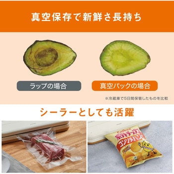 真空パック機 コードレスタイプ - アイリスオーヤマ
