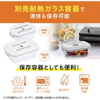 真空パック機 コードレスタイプ - アイリスオーヤマ