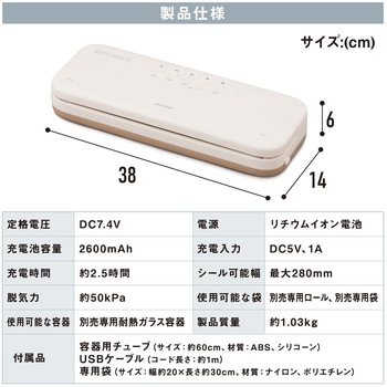 真空パック機 コードレスタイプ - アイリスオーヤマ