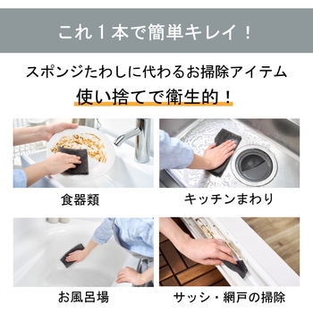 スクラブクロス アイリスオーヤマ