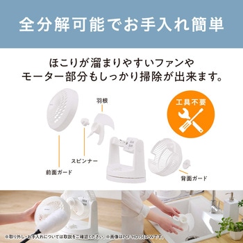 サーキュレーター 8畳 首振り アイリスオーヤマ