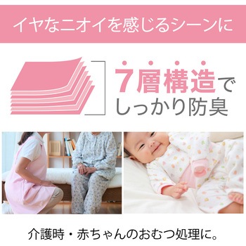おむつ用防臭袋 Sサイズ アイリスオーヤマ
