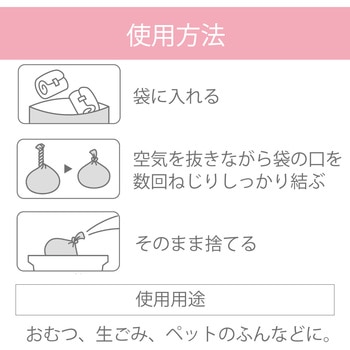 おむつ用防臭袋 Sサイズ アイリスオーヤマ
