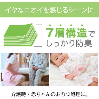おむつ用防臭袋 Lサイズ アイリスオーヤマ
