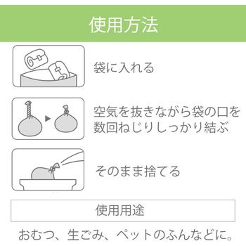 おむつ用防臭袋 Lサイズ アイリスオーヤマ