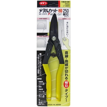 メタルカット 柳 みまつ