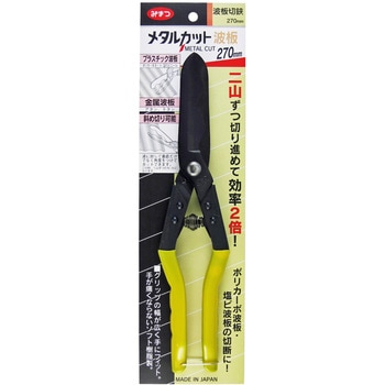 メタルカット 波板 みまつ