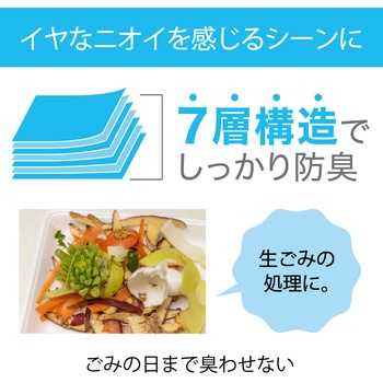 生ごみ用防臭袋 Sサイズ アイリスオーヤマ