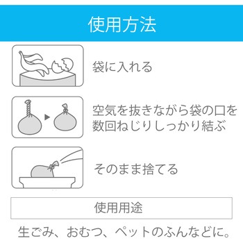生ごみ用防臭袋 Sサイズ アイリスオーヤマ
