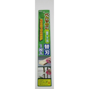 替刃式べんりのこ園芸・木工用 替刃 滝沢製作所
